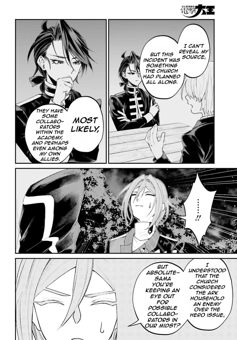 Akuyaku Kizoku To Shite Hitsuyou Na Sore 21 21