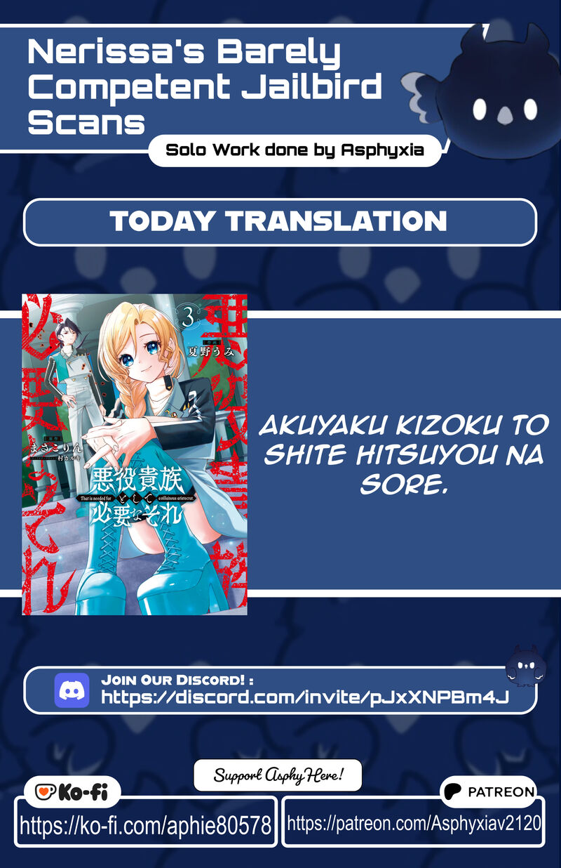 Akuyaku Kizoku To Shite Hitsuyou Na Sore 22 1