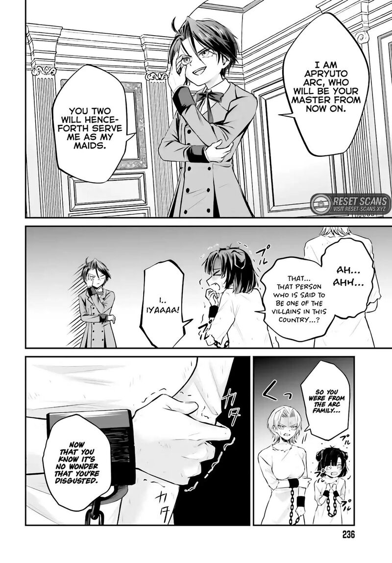 Akuyaku Kizoku To Shite Hitsuyou Na Sore 3a 17