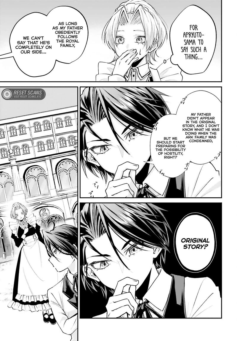 Akuyaku Kizoku To Shite Hitsuyou Na Sore 5 23