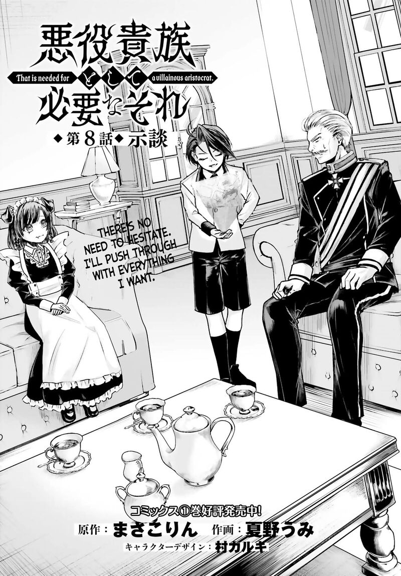 Akuyaku Kizoku To Shite Hitsuyou Na Sore 8 2