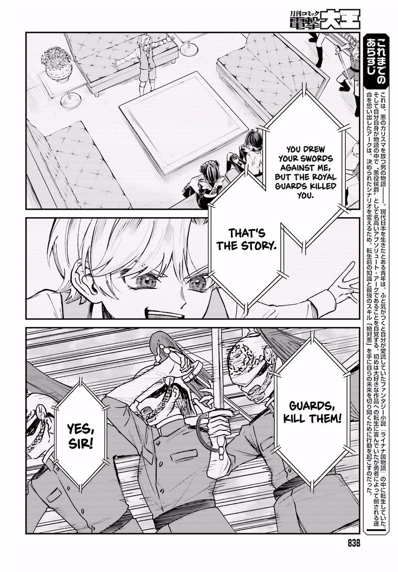 Akuyaku Kizoku To Shite Hitsuyou Na Sore 8 3