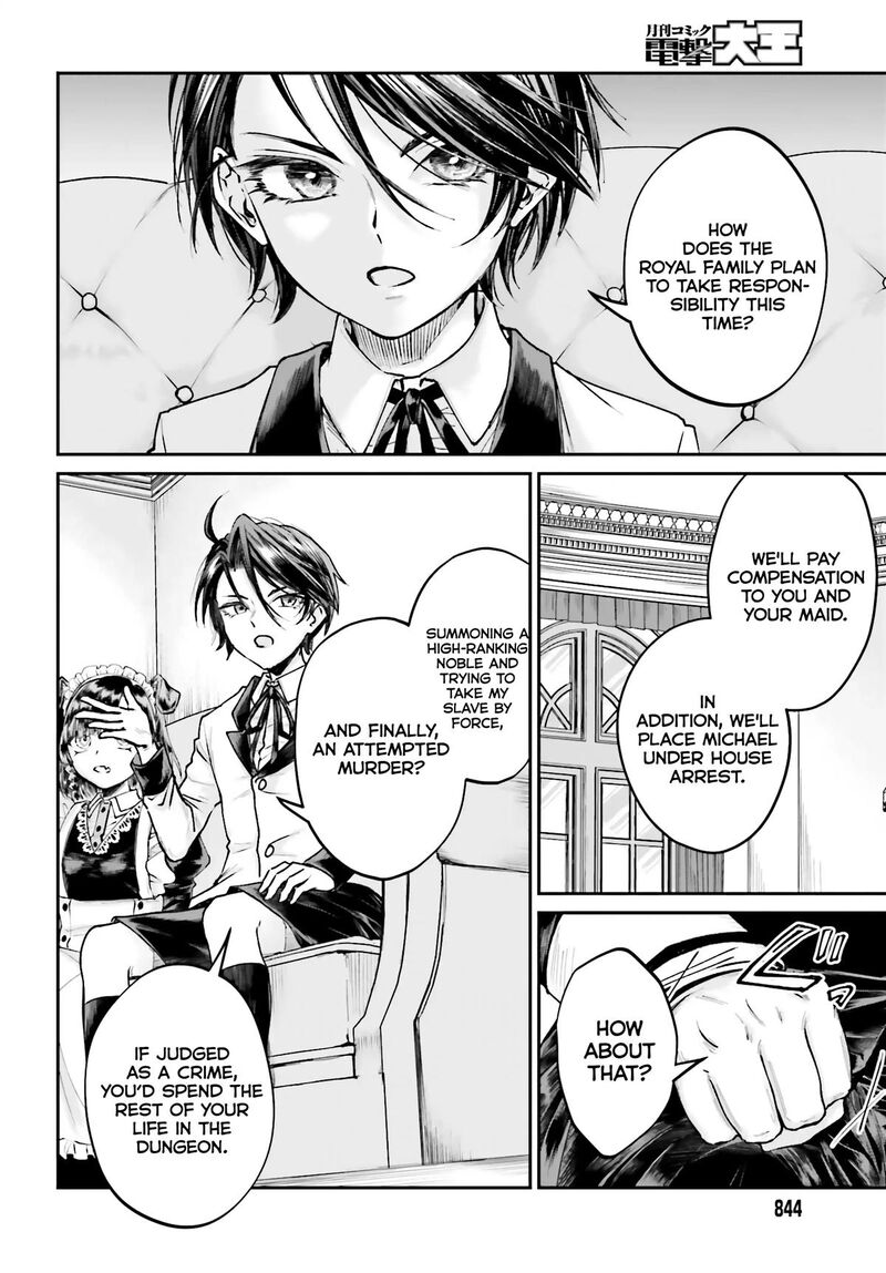 Akuyaku Kizoku To Shite Hitsuyou Na Sore 8 9