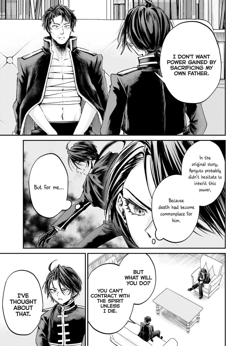 Akuyaku Kizoku To Shite Hitsuyou Na Sore 9 26