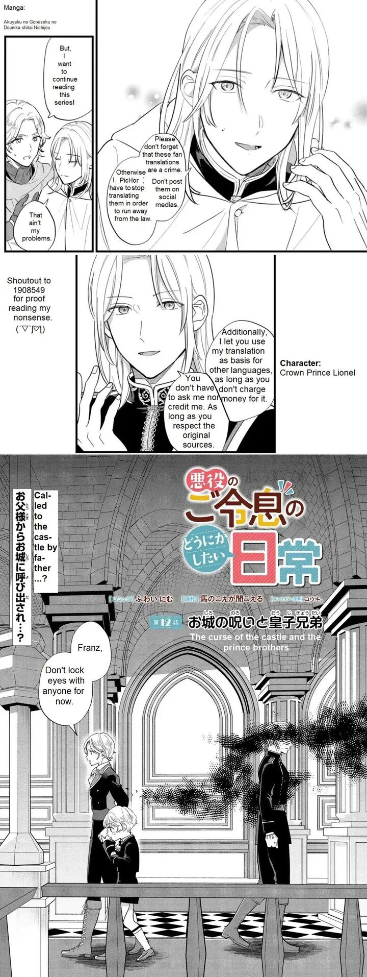 Akuyaku No Goreisoku No Dounika Shitai Nichijou 12 1