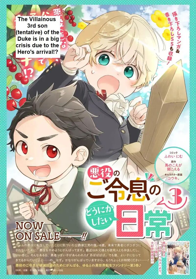 Akuyaku No Goreisoku No Dounika Shitai Nichijou 19 3