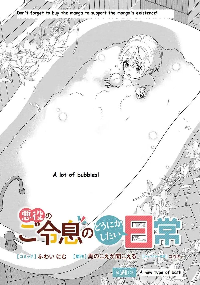 Akuyaku No Goreisoku No Dounika Shitai Nichijou 20 2