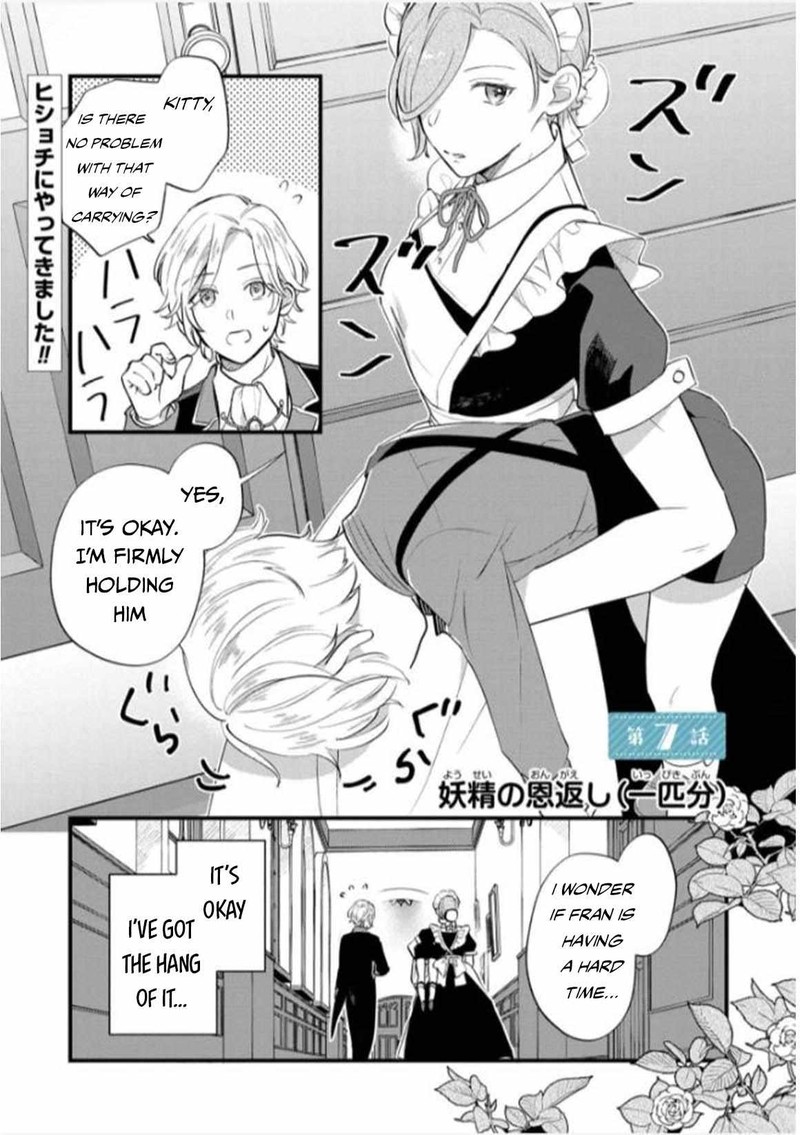 Akuyaku No Goreisoku No Dounika Shitai Nichijou 7 3