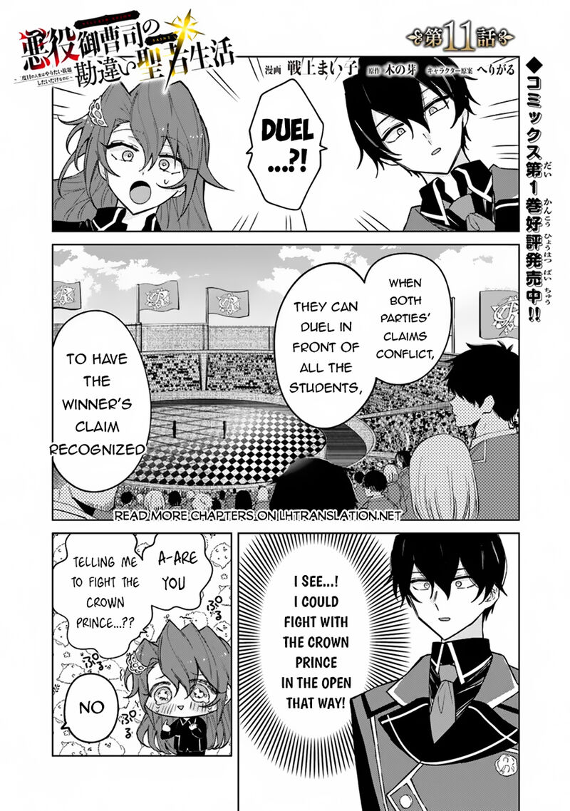 Akuyaku Onzoushi No Kanchigai Seija Seikatsu Nidome No Jinsei Wa Yaritai Houdai Shitai Dake Na No Ni 11 2