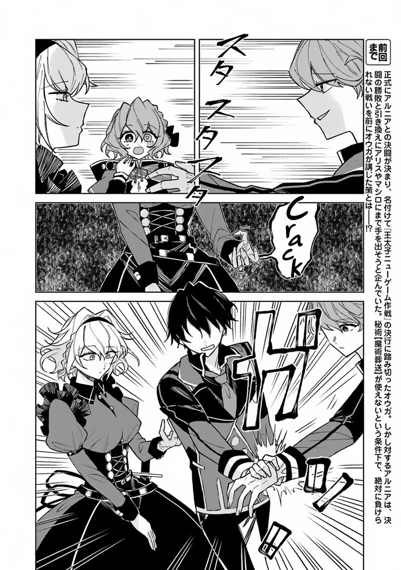 Akuyaku Onzoushi No Kanchigai Seija Seikatsu Nidome No Jinsei Wa Yaritai Houdai Shitai Dake Na No Ni 12 2