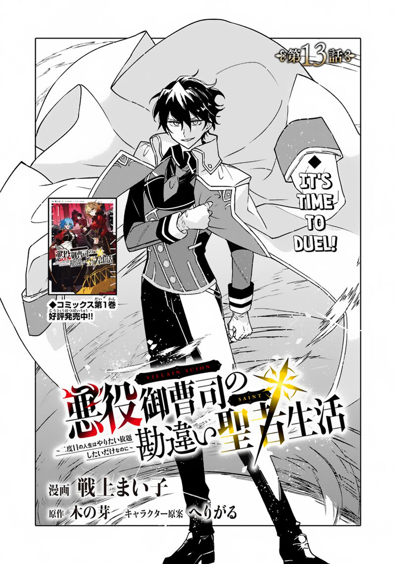 Akuyaku Onzoushi No Kanchigai Seija Seikatsu Nidome No Jinsei Wa Yaritai Houdai Shitai Dake Na No Ni 13 1