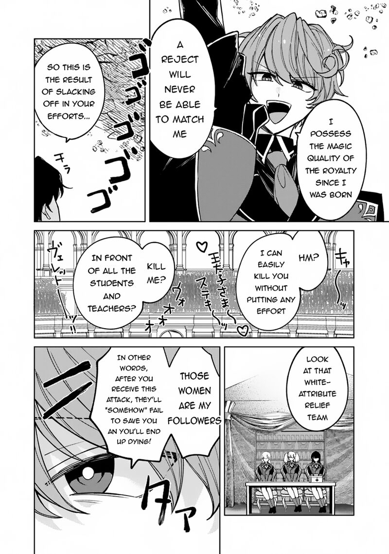 Akuyaku Onzoushi No Kanchigai Seija Seikatsu Nidome No Jinsei Wa Yaritai Houdai Shitai Dake Na No Ni 14 6