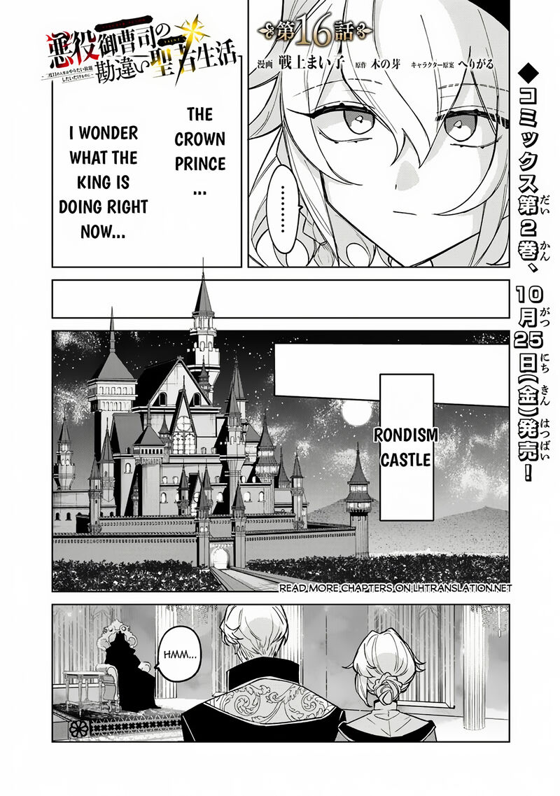 Akuyaku Onzoushi No Kanchigai Seija Seikatsu Nidome No Jinsei Wa Yaritai Houdai Shitai Dake Na No Ni 16 1