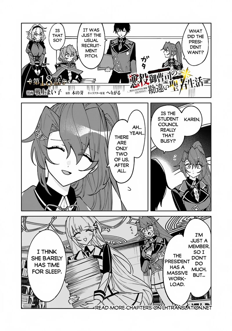 Akuyaku Onzoushi No Kanchigai Seija Seikatsu Nidome No Jinsei Wa Yaritai Houdai Shitai Dake Na No Ni 18 1