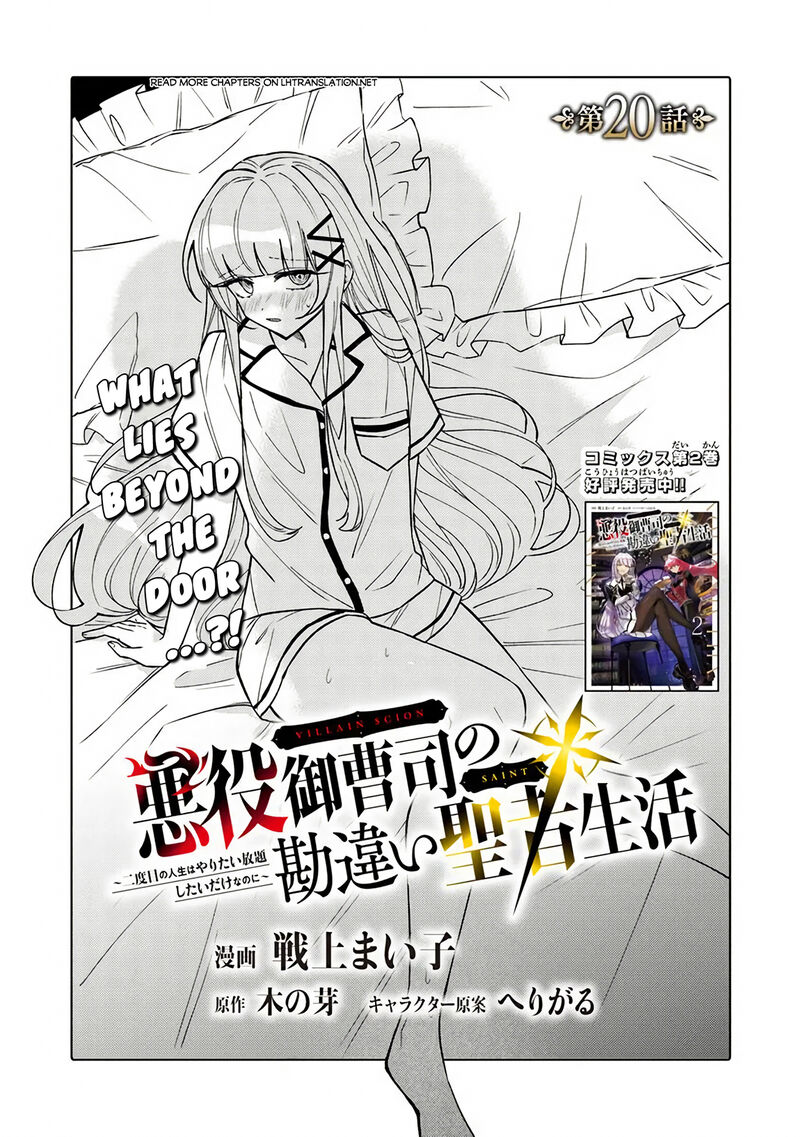 Akuyaku Onzoushi No Kanchigai Seija Seikatsu Nidome No Jinsei Wa Yaritai Houdai Shitai Dake Na No Ni 20 1