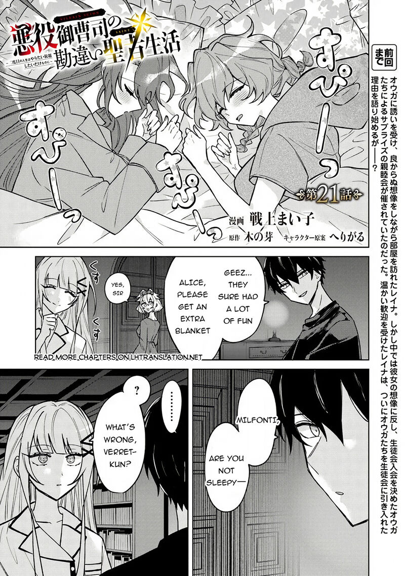 Akuyaku Onzoushi No Kanchigai Seija Seikatsu Nidome No Jinsei Wa Yaritai Houdai Shitai Dake Na No Ni 21 1
