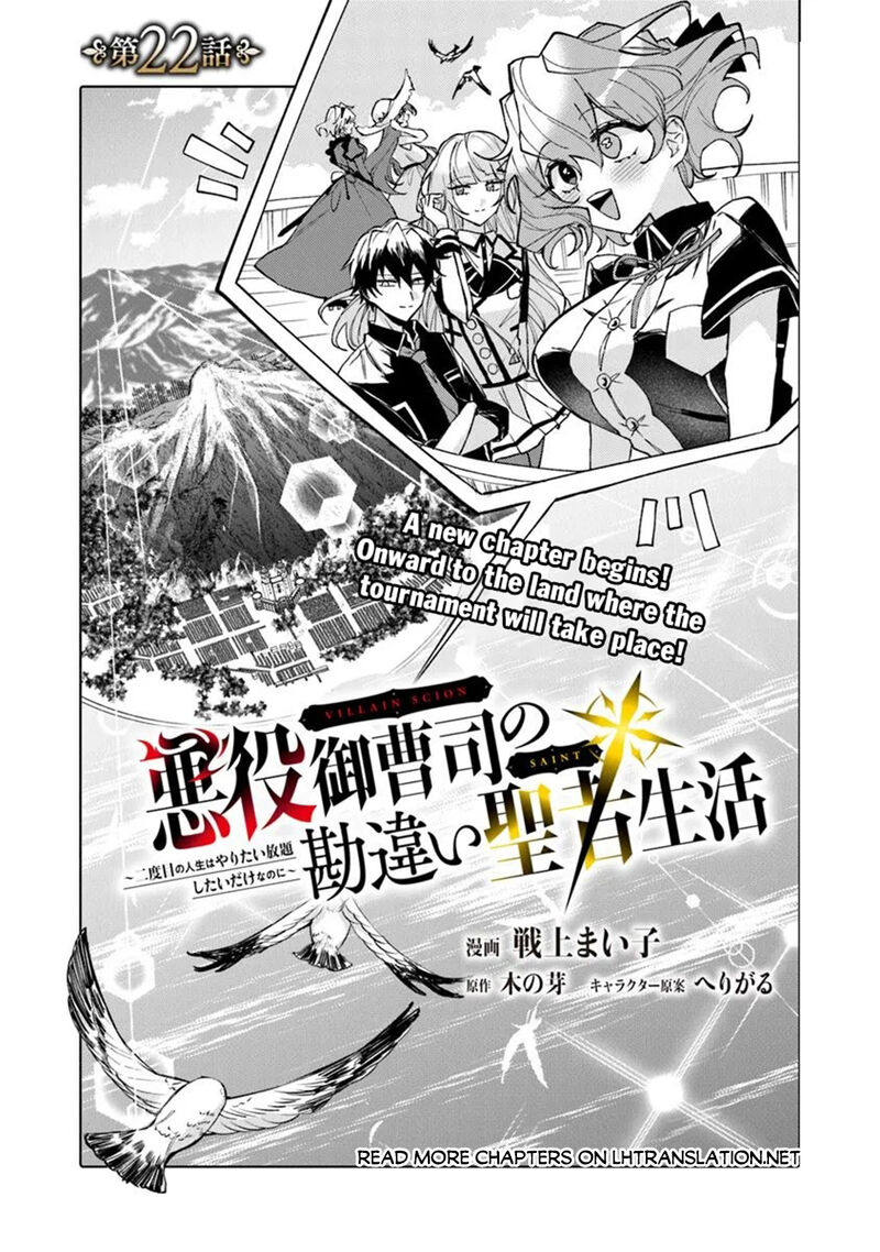 Akuyaku Onzoushi No Kanchigai Seija Seikatsu Nidome No Jinsei Wa Yaritai Houdai Shitai Dake Na No Ni 22 1
