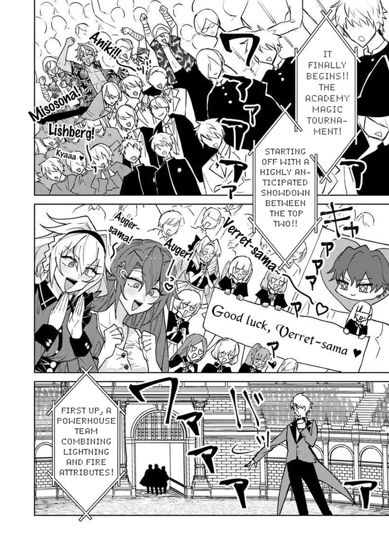 Akuyaku Onzoushi No Kanchigai Seija Seikatsu Nidome No Jinsei Wa Yaritai Houdai Shitai Dake Na No Ni 24 15