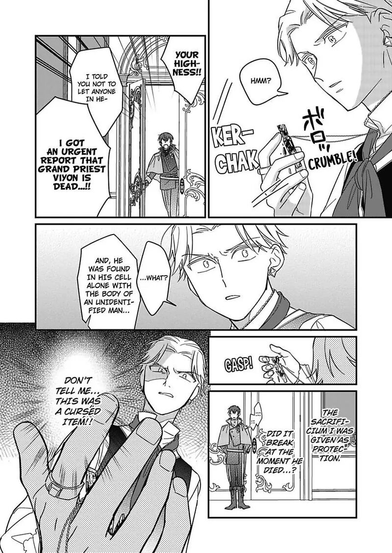 Akuyaku Reijou Ni Tensei Shitara Tekikoku Mittei Ni Kyuukonsaremashita 23 8