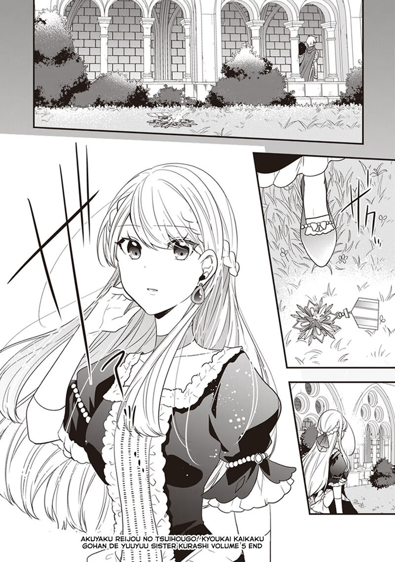 Akuyaku Reijou No Tsuihougo 25 22