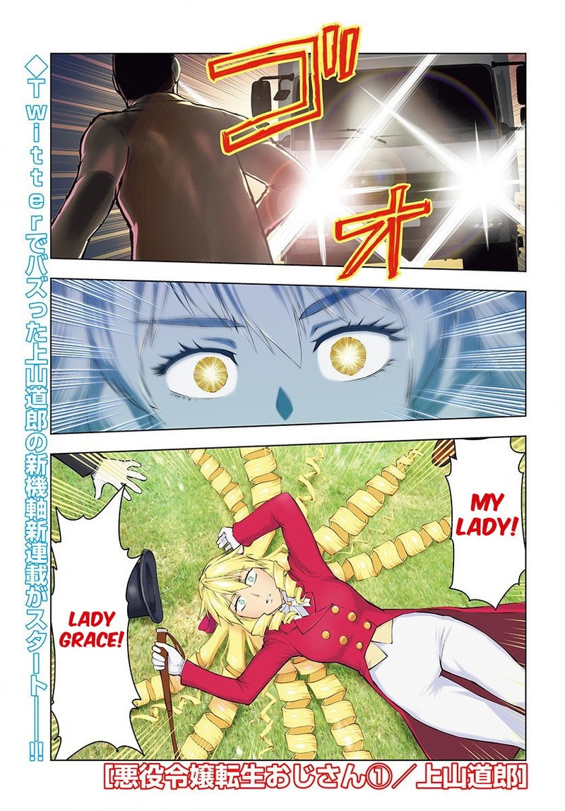 Akuyaku Reijou Tensei Oji San 1 1