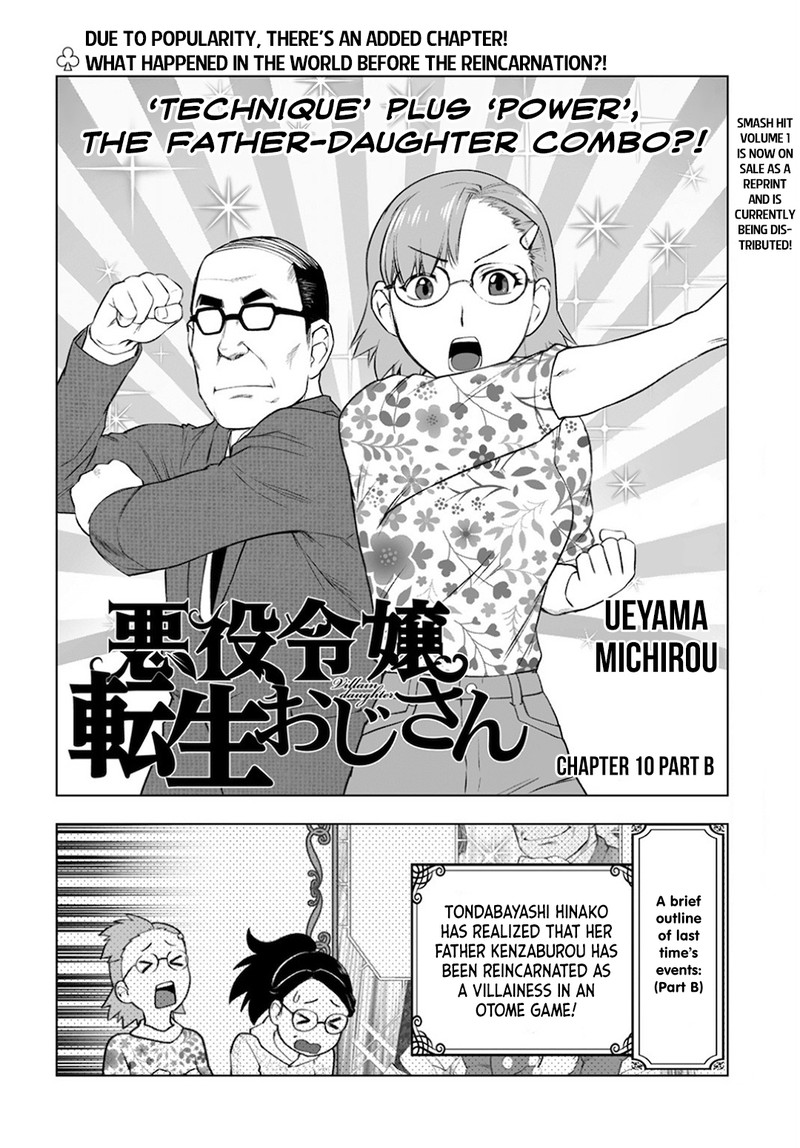 Akuyaku Reijou Tensei Oji San 10 14