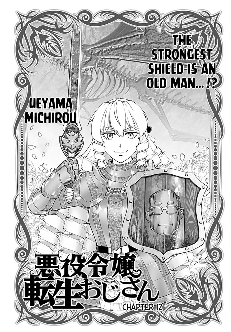 Akuyaku Reijou Tensei Oji San 12 1