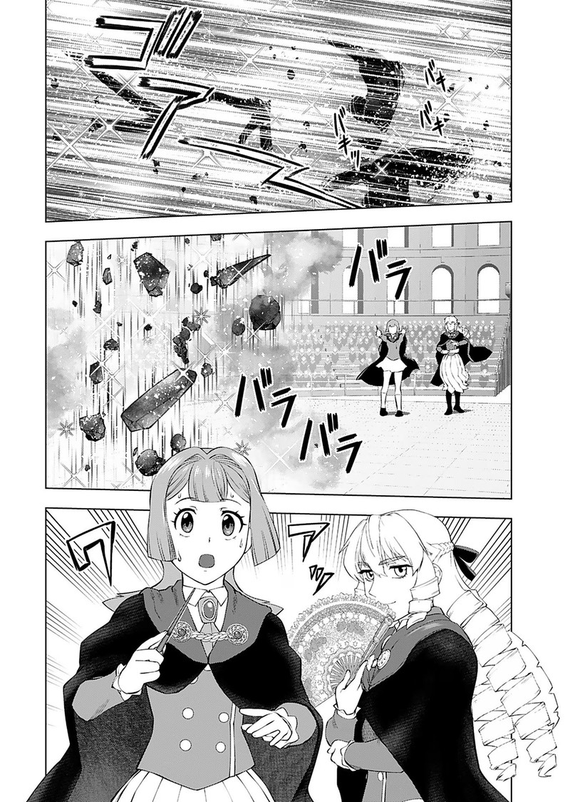 Akuyaku Reijou Tensei Oji San 15 26