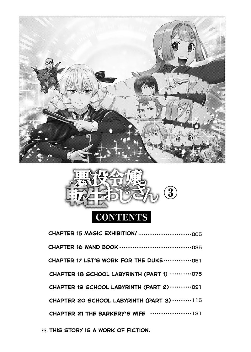 Akuyaku Reijou Tensei Oji San 15 3