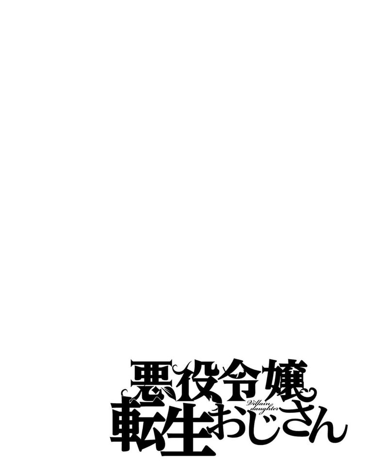 Akuyaku Reijou Tensei Oji San 26 29