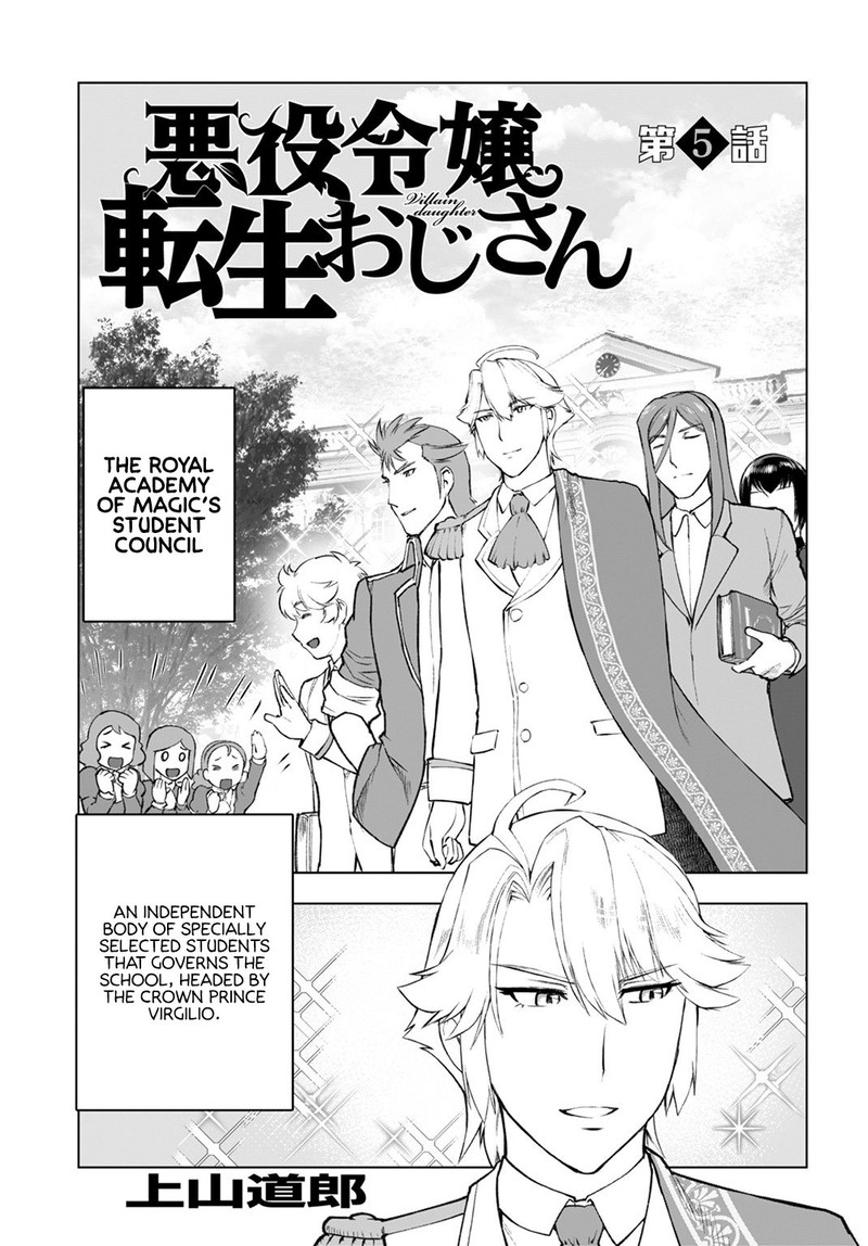 Akuyaku Reijou Tensei Oji San 5 1
