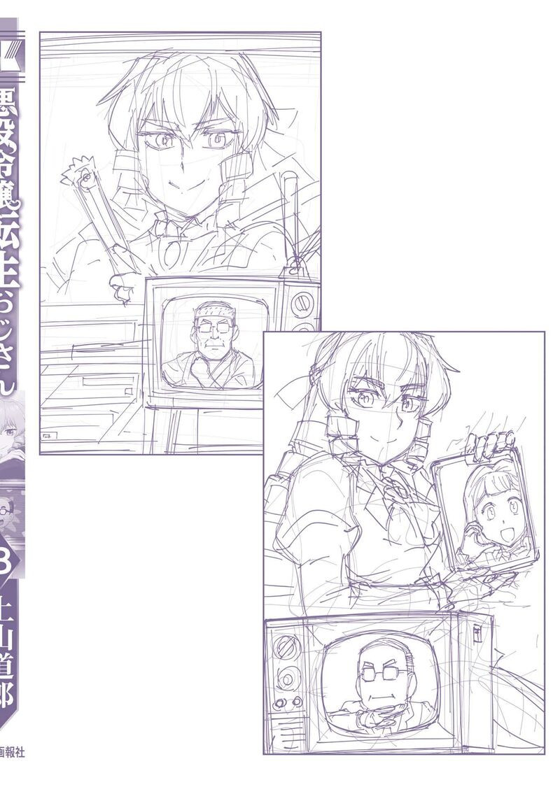 Akuyaku Reijou Tensei Oji San 52 34