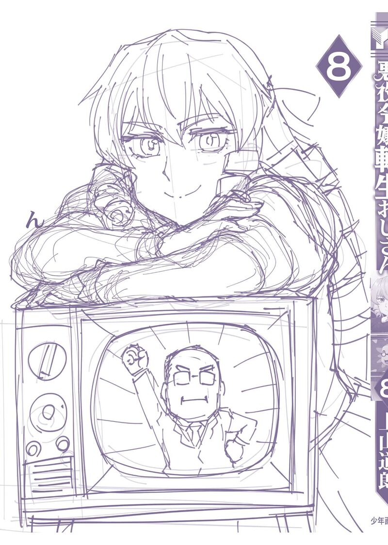 Akuyaku Reijou Tensei Oji San 52 35