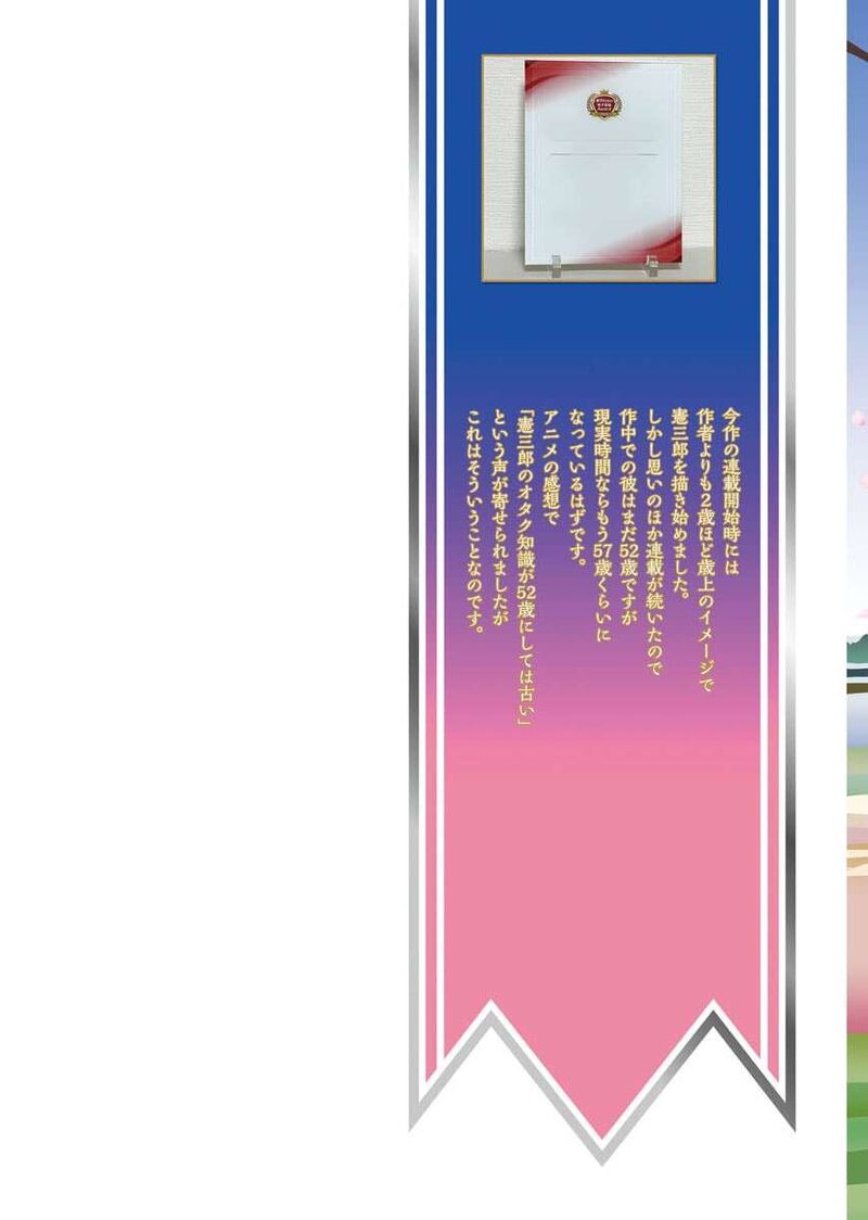 Akuyaku Reijou Tensei Oji San 53 2