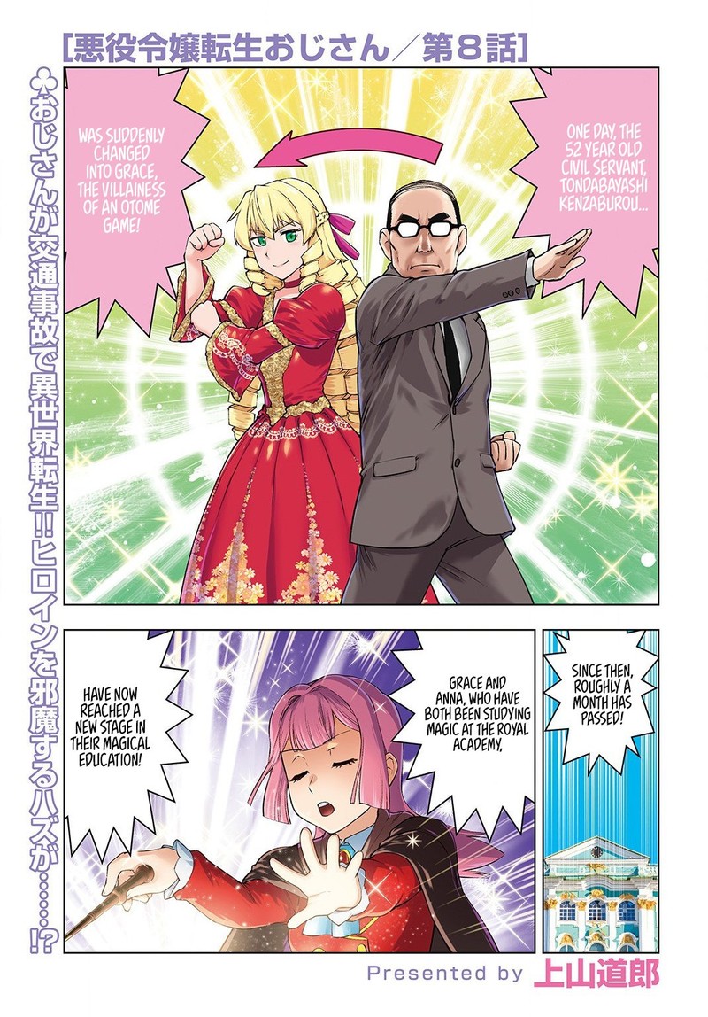 Akuyaku Reijou Tensei Oji San 8 2