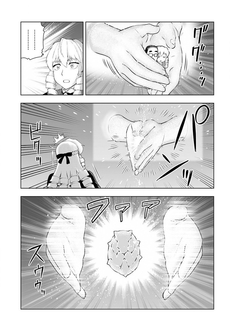 Akuyaku Reijou Tensei Oji San 8 20