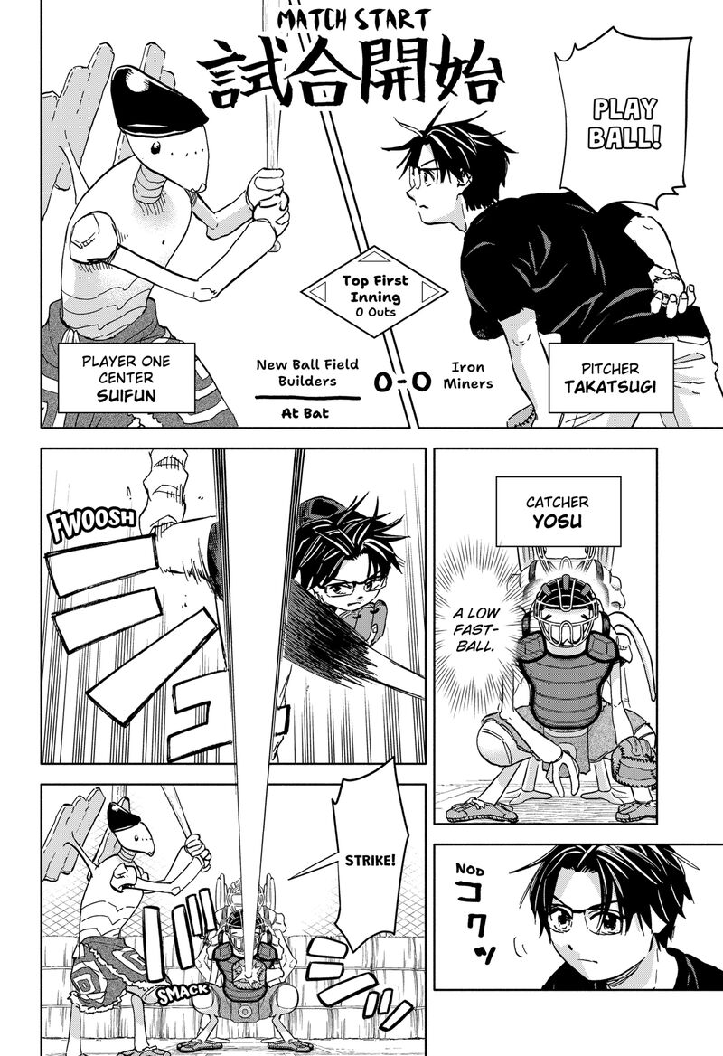 Aliens Baseball And Civilization 23 12