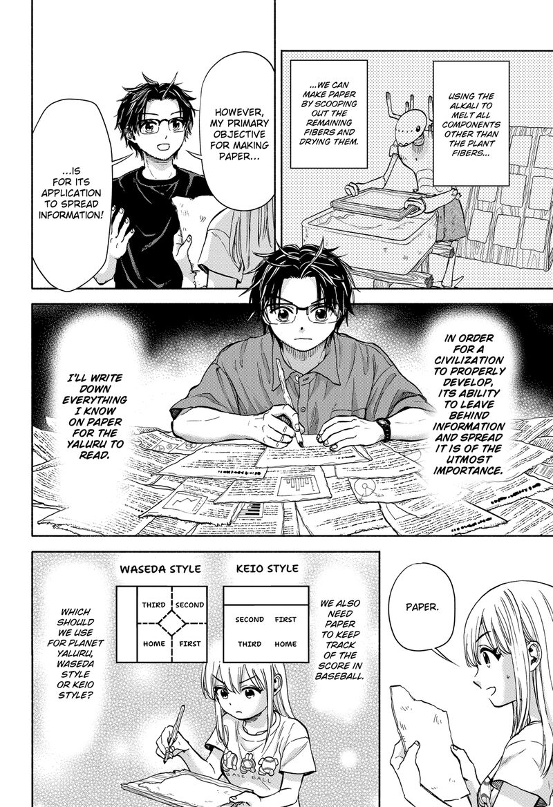 Aliens Baseball And Civilization 4 18