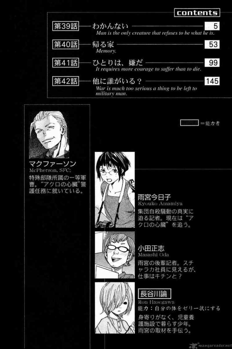 Alive The Final Evolution 39 5