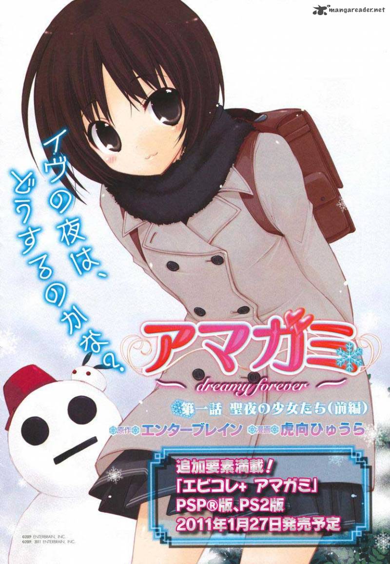 Amagami Dreamy Forever 1 2