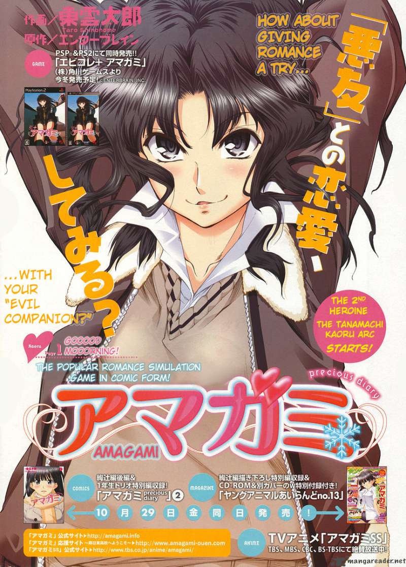 Amagami Precious Diary Kaoru 1 1