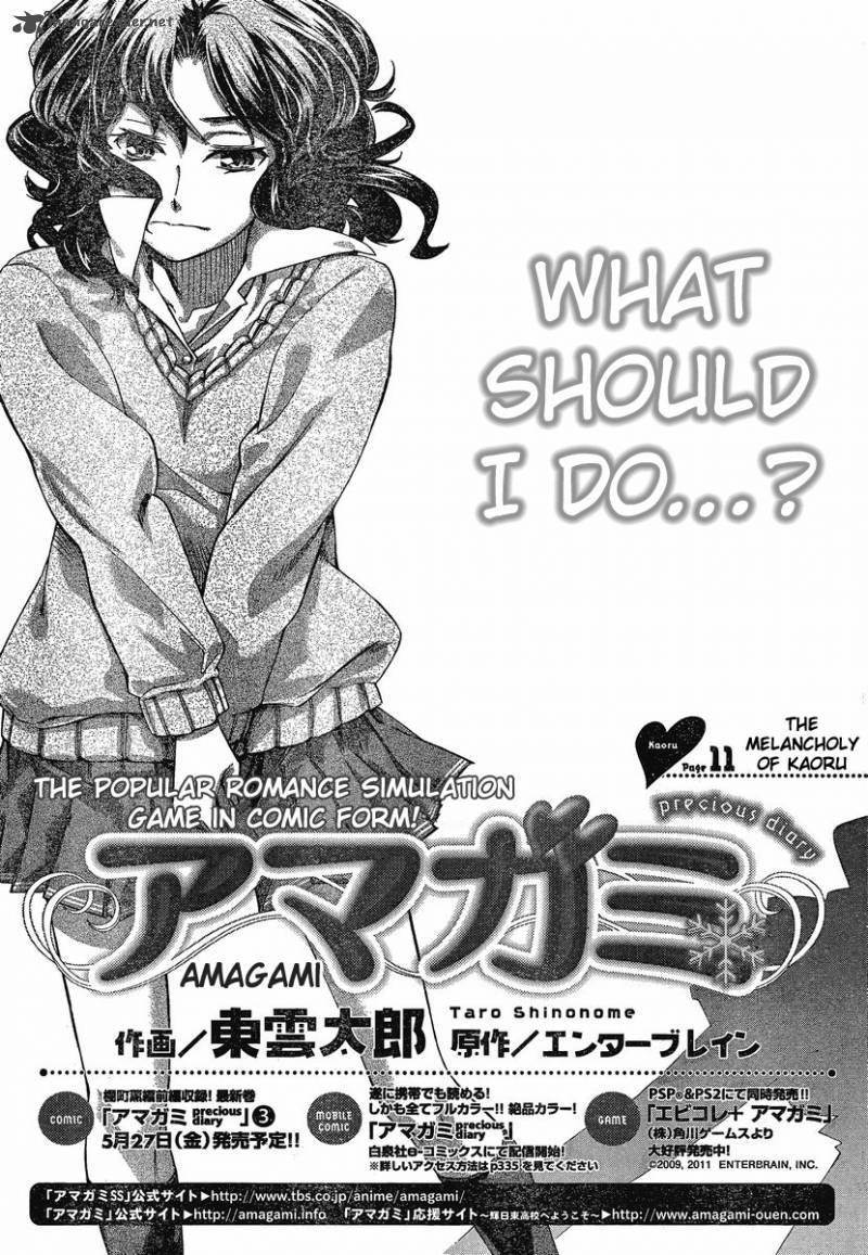 Amagami Precious Diary Kaoru 11 1