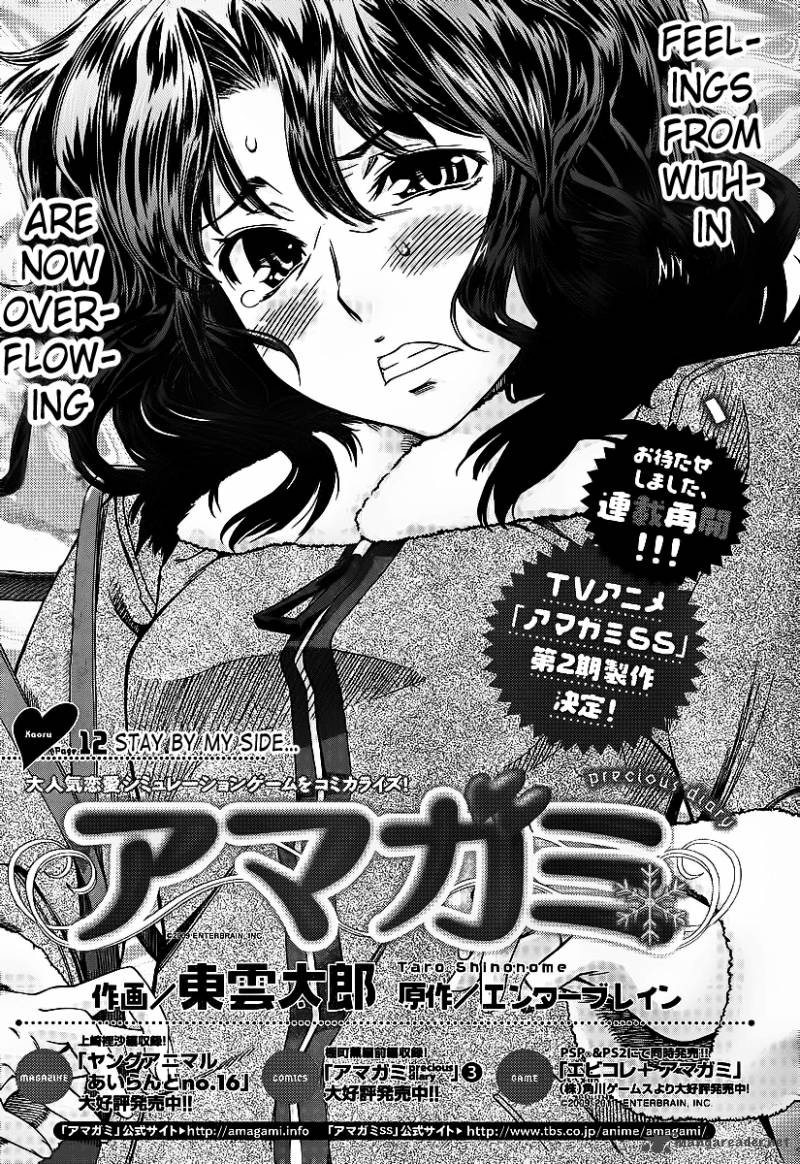 Amagami Precious Diary Kaoru 12 1