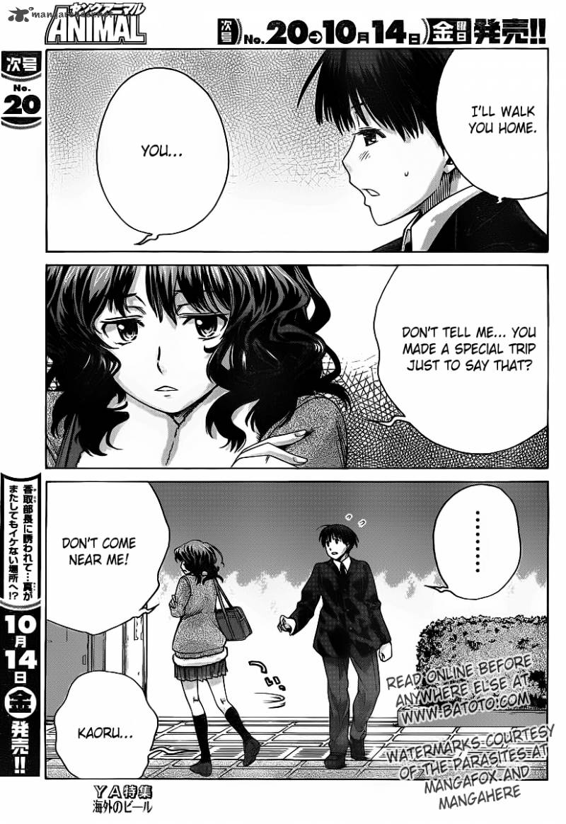 Amagami Precious Diary Kaoru 12 12