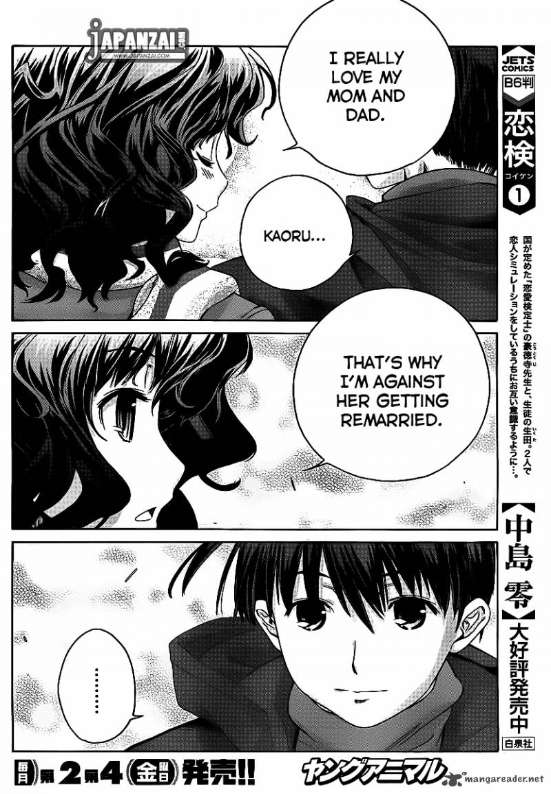 Amagami Precious Diary Kaoru 13 17