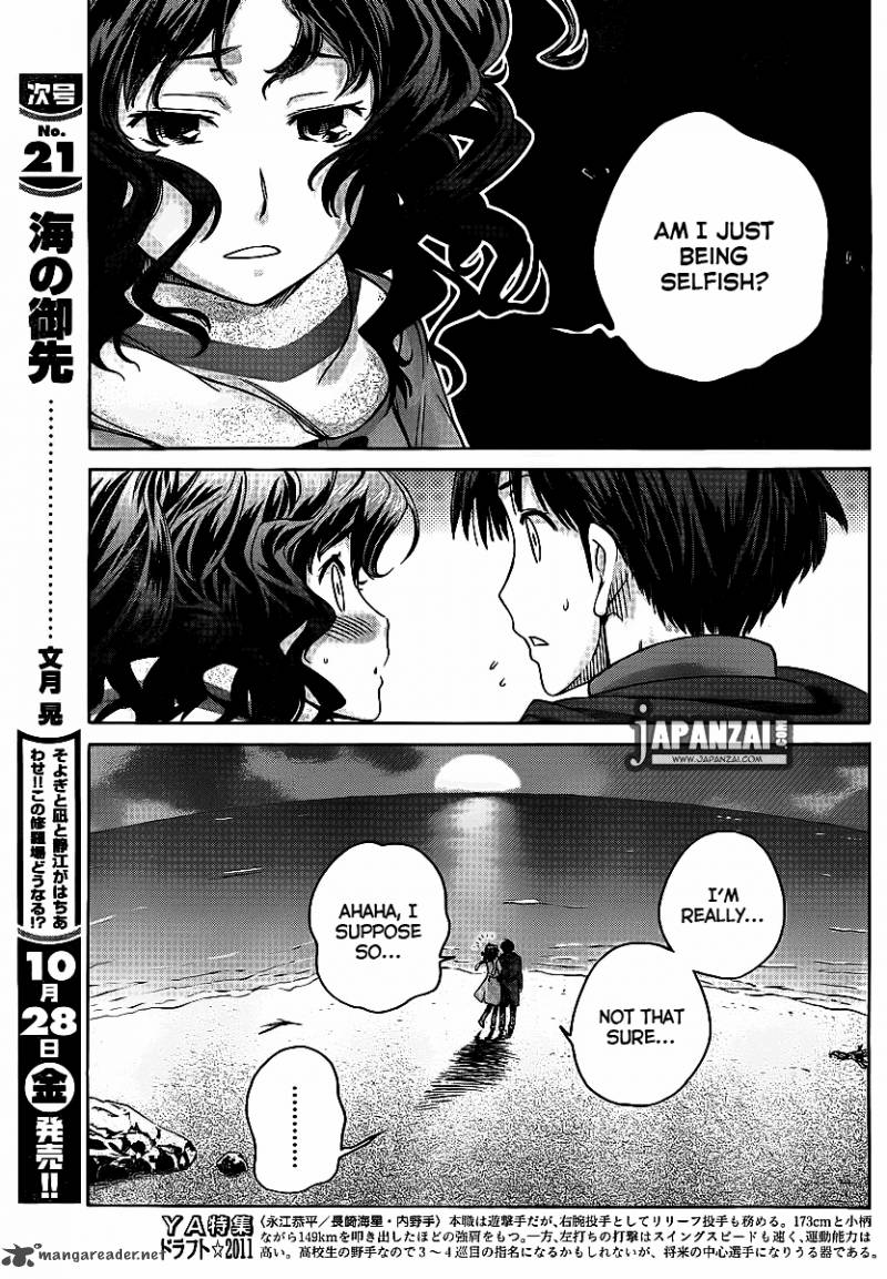 Amagami Precious Diary Kaoru 13 18