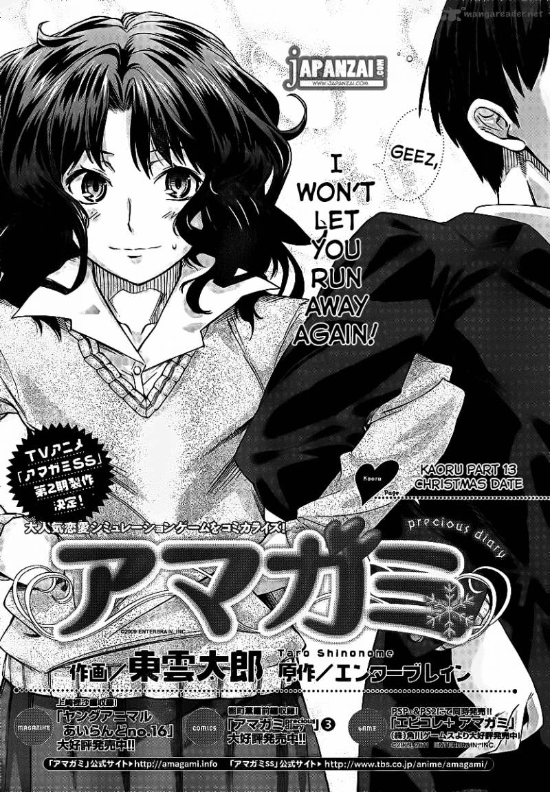 Amagami Precious Diary Kaoru 13 2