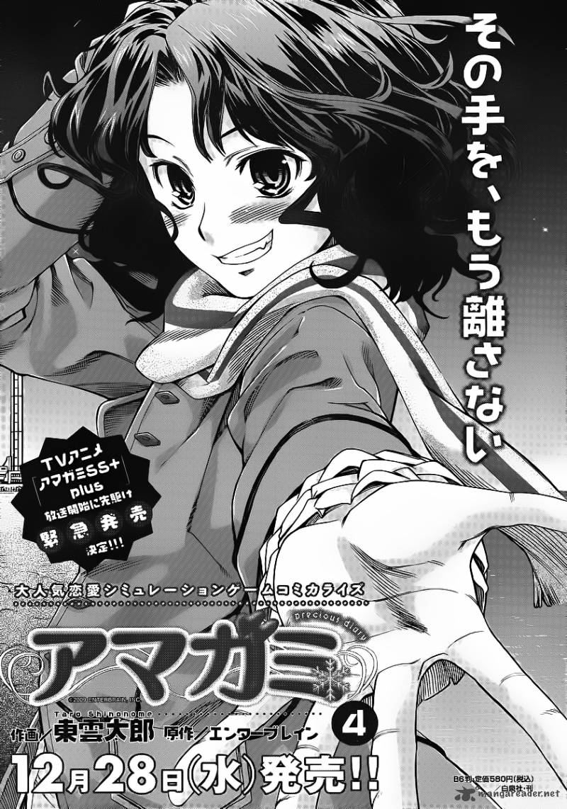 Amagami Precious Diary Kaoru 15 21