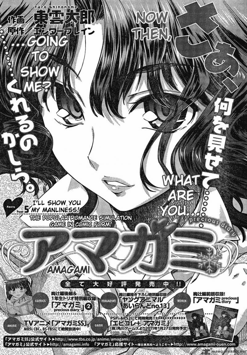 Amagami Precious Diary Kaoru 5 1