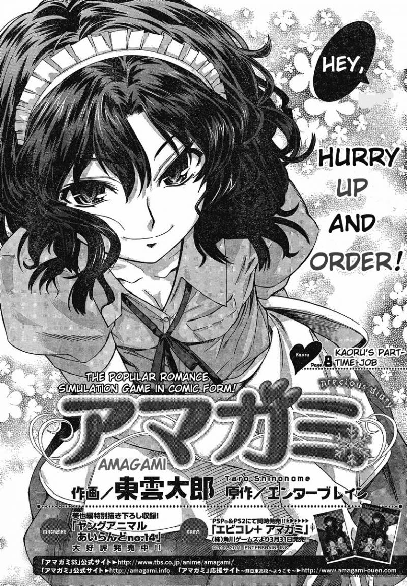 Amagami Precious Diary Kaoru 8 1